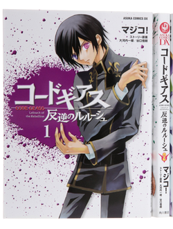 Оригинальная манга (на Японском языке)