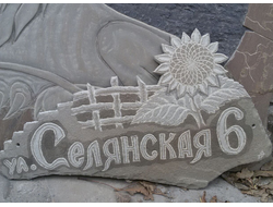 Вывеска №1