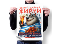 Плакат вертикальный #38 на 23 февраля