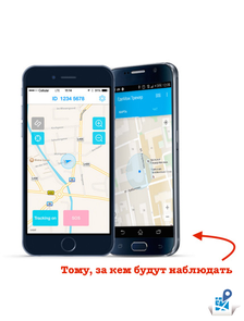X-GPS Трекер бесплатное приложение для мобильных устройств Android и iOS