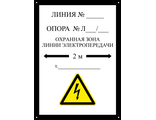 Знак «Номер опор ЛЭП контактной сети»