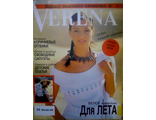 Журнал по вязанию &quot;Verena - Верена&quot; №6 - 1994