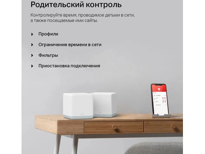 Бесшовный Mesh роутер MERCUSYS Halo H30 (2-pack) Белый
