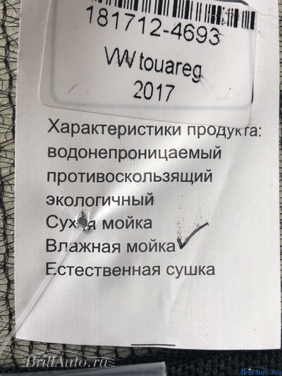 3D коврики в салон Volkswagen Touareg