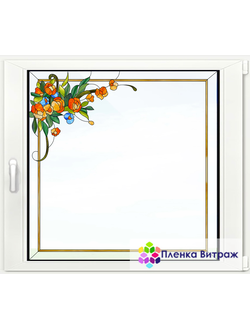 Витражная пленка, витражная пленка самоклеющаяся под заказ,пленочный витраж с цветочным рисунком