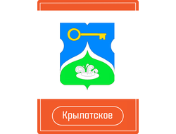 Реклама на Остановках район Крылатское