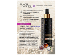 For men МАГИЯ ФЕРОМОНОВ Спрей-Мист для тела Парфюмированный, 150 мл Белита-М BLACK PASSION
