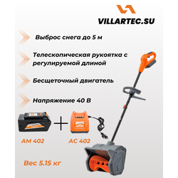 Аккумуляторная лопата для снега VILLARTEC WA4030Set2