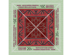 Марки. Войлочный ковёр арбабаш. Северная Осетия-Алания кв.блок. 4 м