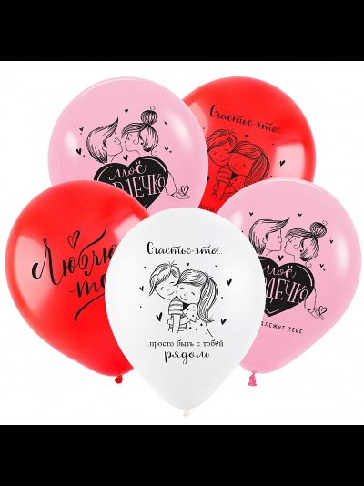 Воздушные шары с гелием "Любовь - это..." 30 см