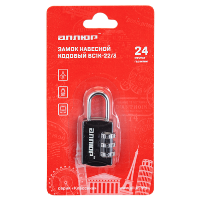 Замок навесной АЛЛЮР ВС1К-22/3 (HA816) черный кодовый d=3мм  [96 161]