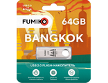 Флешка FUMIKO BANGKOK 64GB серебристая USB 2.0