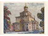 И. В. Ткаченко. Владимир. Золотые ворота. XII в
