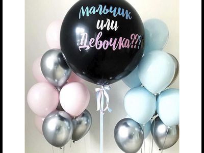 Набор шаров, Гендер Пати № 3