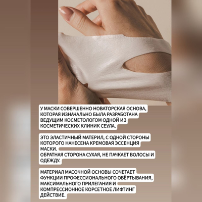 SLOWMENT Революционная маска "медленное старение" - лифтинг, омоложение и клеточный детокс 5шт.