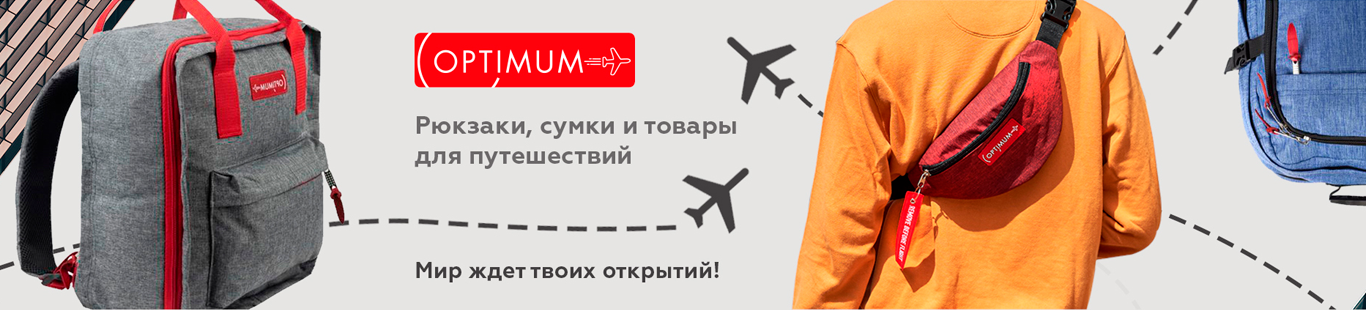 Optimum - Рюкзаки для ручной клади в самолет 55x40x20 36x30x27 40x30x20 ...