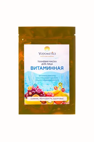 Тканевая маска для лица Витаминная Yodometics