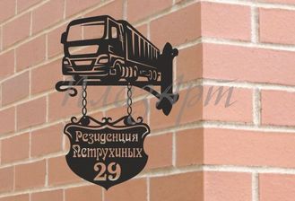 адресная вывеска фура