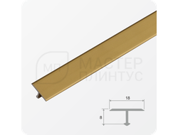 Т- образный порожек для стыковки напольных покрытий 18 мм. золото матовое