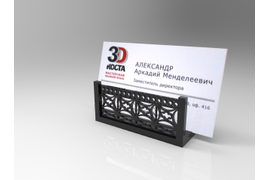 Подставка для визиток - "Мойка"