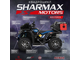Квадроцикл SHARMAX 620 EPS Force EFI