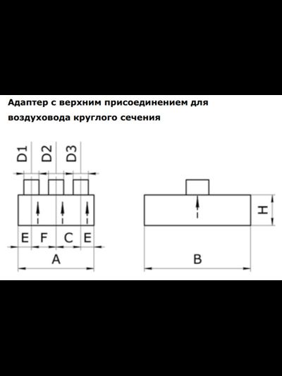 Адаптер прямоугольного сечения