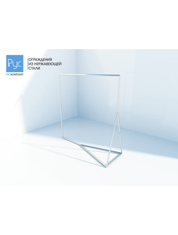 Вешало РК-35