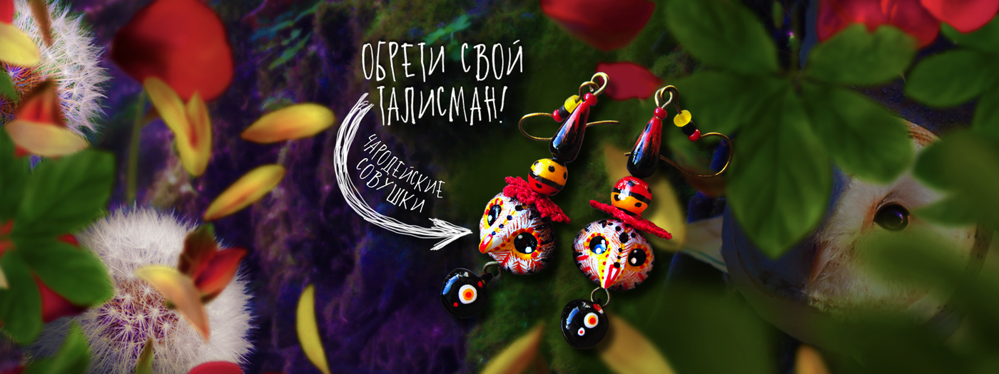 Перейти на страницу совушек