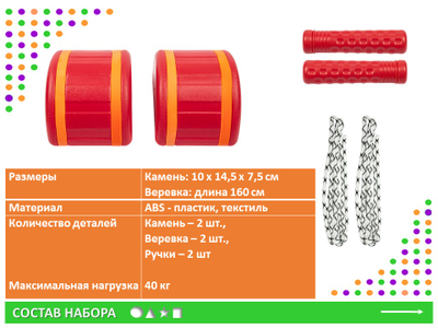 "Шагающие камни" красные