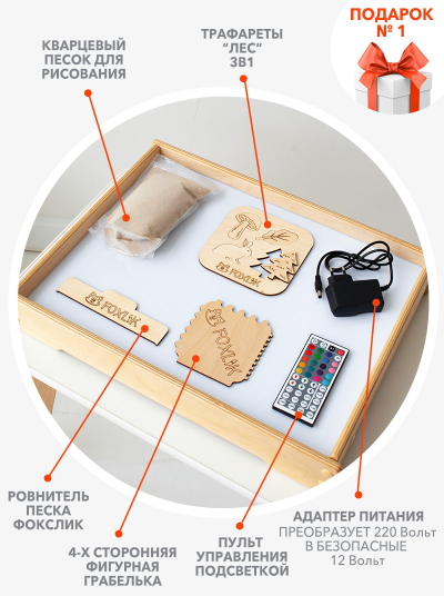 Световой планшет для рисования песком FOXLIK