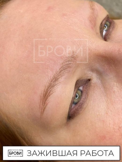 Веснушка - пигмент для татуажа Брови PMU, 10мл