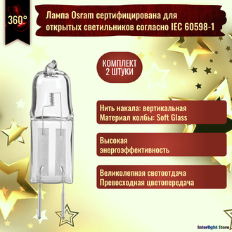 Osram Halostar Starlite 64425s AX 20w 12v G4