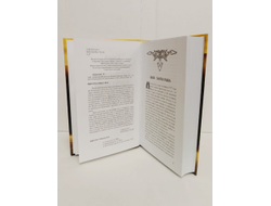 Сергей Алексеев. Сокровища Валькирии. Правда и вымысел. Книга 6.