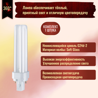 Энергосберегающая лампа Osram Dulux D 18w/830 G24d-2