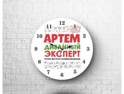 Часы #10 Артём
