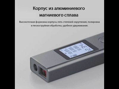 Лазерный дальномер Xiaomi Duka LS-P Laser Range Finder