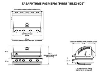 Газовый гриль Napoleon BILEX-605