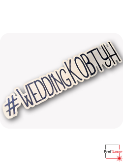 Аксессуары для свадьбы