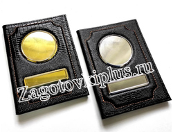 Кожаная обложка для автодокументов, обложка для авто документов с металлическими вставками