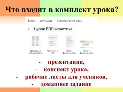 Уроки по подготовке к ВПР в 5-м классе. Комплект 1