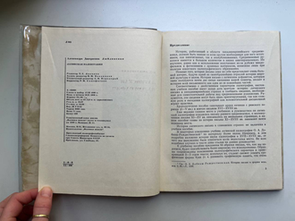 Латинская палеография. А.Д. Люблинская