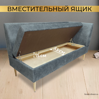 Кухонный ДИВАН "ФОРУМ-8Б" с боковой спинкой, Серый правый