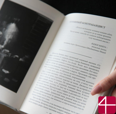 Али Исмаэль, "Их словно не было"