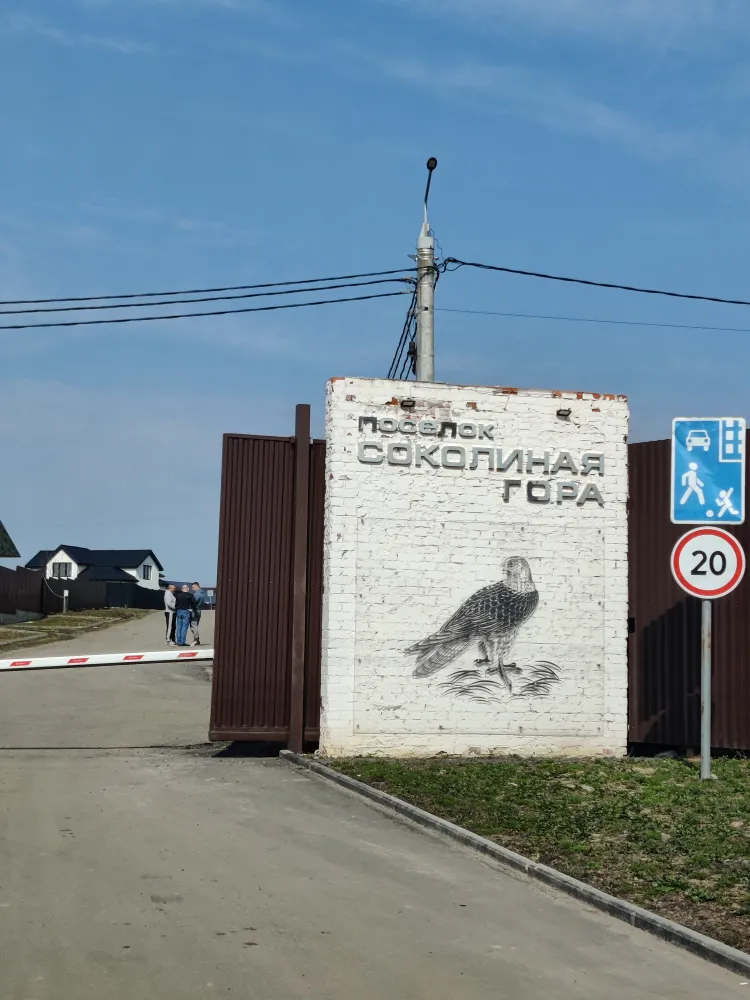 Монтаж станции Евролос Био в Чеховском районе, поселок Соколиная гора