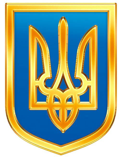 Герб Украины