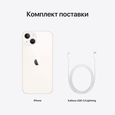 Apple iPhone 13 128 gb Белый