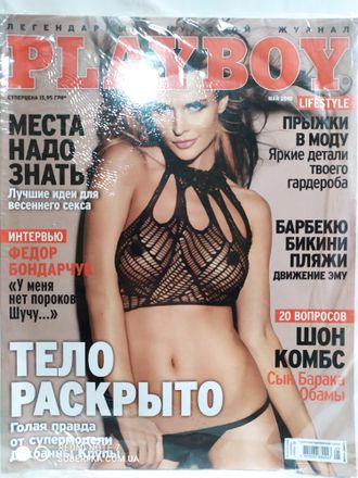 Журнал &quot;Плейбой. Playboy&quot; Украина № 5/2010 год (май)