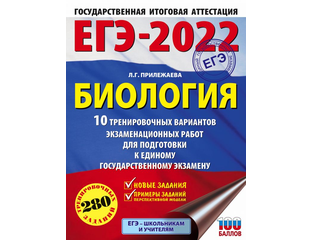 Тренировочные работы по биологии 2023