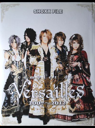Shoxx File Complet De Versailles 2007-2012 Japan Photo Book Иностранные книги в Москве, Intpressshop