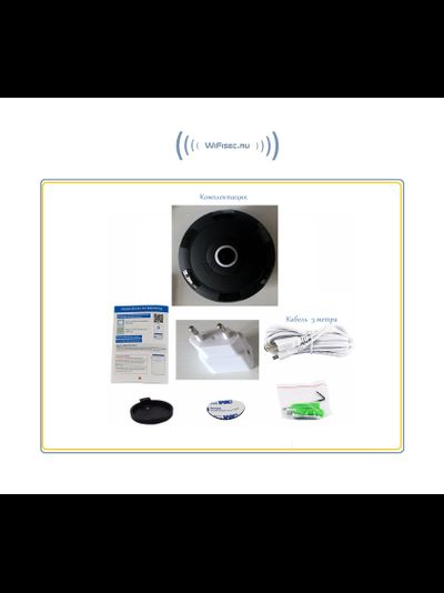 Потолочная- настенная WiFi видеокамера панорамная с DVR (fish_ufo_v380_B),  HD 960P